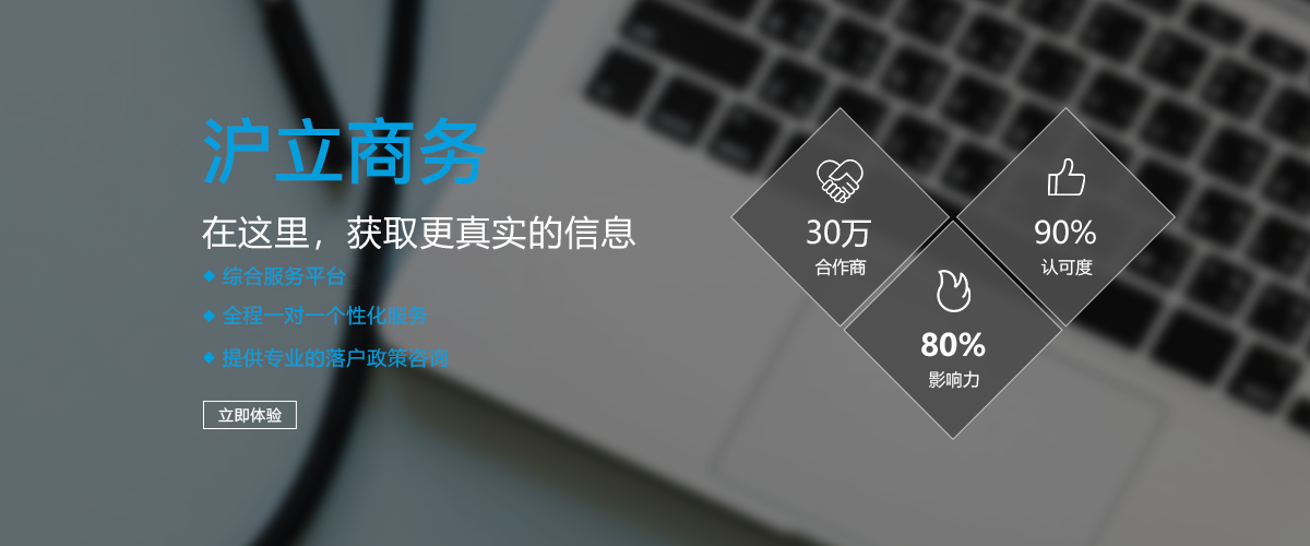 上海沪立企业登记代理有限公司