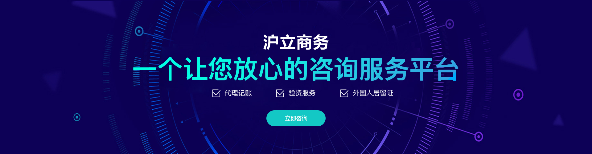 上海沪立企业登记代理有限公司